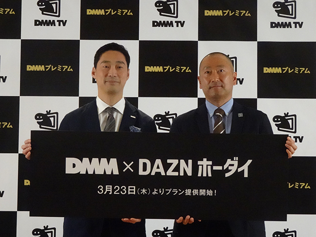 DMM.com COOの村中悠介氏（左）とDAZN Japan Investment エグゼクティブバイスプレジデントの山田学氏（右）