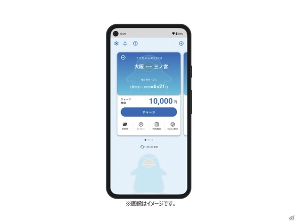 JR西日本の「モバイルICOCA」は3月22日提供--Androidスマホに対応