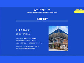 NTT西日本が語るオープンイノベーション施設の裏側--「CNET Japan Live 2023」で2月27日登壇