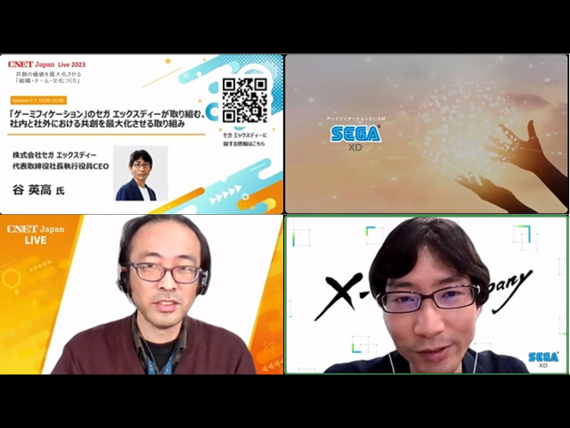 セガXDが説明する、社内外での共創を最大化させ事業を成功に導く