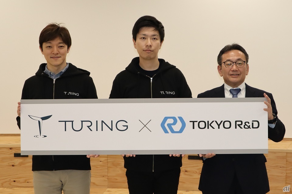 （左から）Turing 取締役 CTO 青木俊介氏、代表取締役 山本一成氏、東京アールアンドデー 代表取締役社長 岡村了太氏