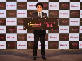 ドコモ、月額990円の映像サービス「Lemino」--「dTV」をリニューアルし値上げへ