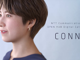 NTT Com、東映らとデジタルヒューマン「CONN」を活用する接客の共同実験