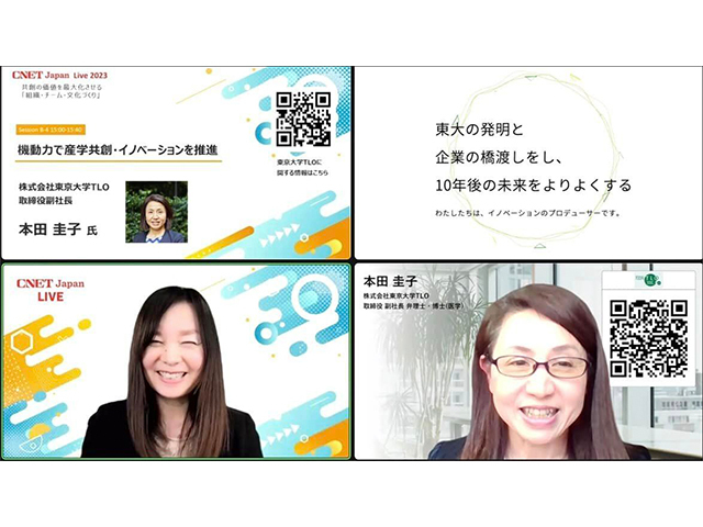 東大発の新技術」を事業化する流れとは –知財を活かした産学共創