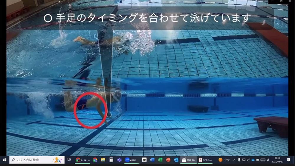 スロー映像のサンプル。上手に泳げているポイントを動画内でコメント