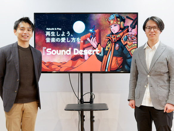 ドコモのアイデアコンテストから誕生した音楽NFTプラットフォーム「Sound Desert」の勝機