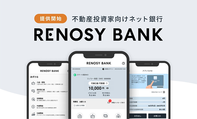 「RENOSY BANK（リノシーバンク）」