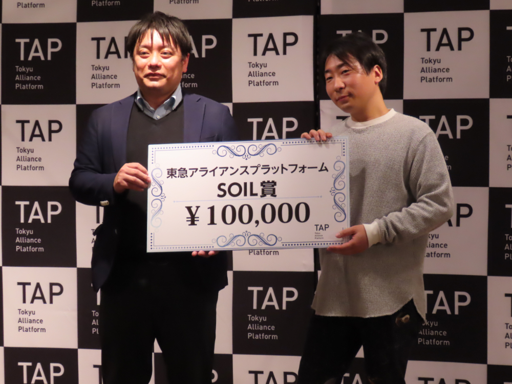 SOIL賞のAXELL 代表 大谷宜央氏（右）と東急 社会インフラ事業部 主査 溝渕彰久氏
