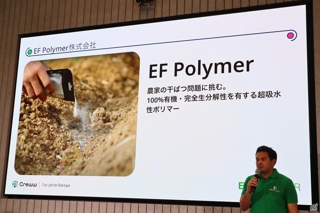 EF Polymerの概要を説明するCOO 下地邦拓氏。
