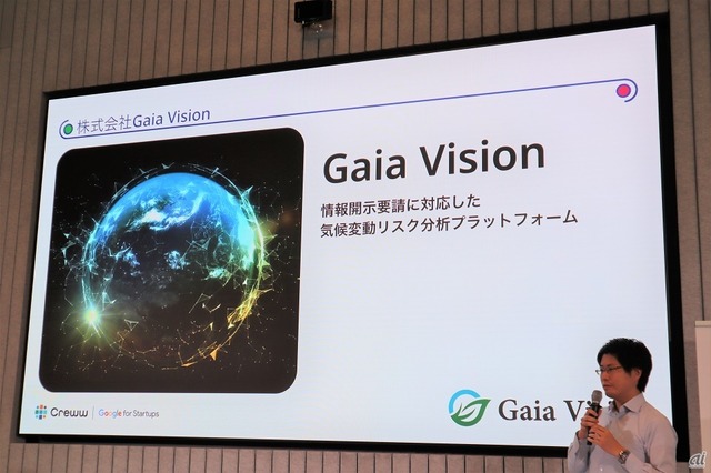 Gaia Visionの概要を説明する共同創業者 出本哲氏。