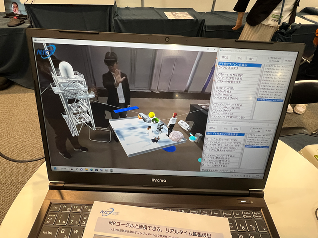 　万博ではバーチャルテクノロジーの活用が目玉になっていることから、VR・AR・XRの活用を紹介するコーナーが目に付くなかで、未来ICT研究所（NICT）はマイクロソフトの「Hololens」を使用したリアルタイム拡張仮想のデモを展示していた。