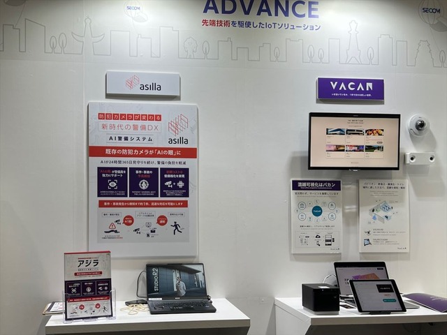　セコムのブースに出展していた日本とベトナムによるスタートアップのアジラが開発する最新のAI警備システムは、事件や事故の発生から検知まで約1秒というほぼリアルタイムの高精度を備えている。AIとIoTを活用して混雑状況をリアルタイムで可視化するバカンはスクールバスの置き去り防止技術も開発している。