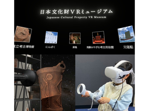 VR空間で文化財を鑑賞できる「日本文化財VRミュージアム」がSteamで無料配信
