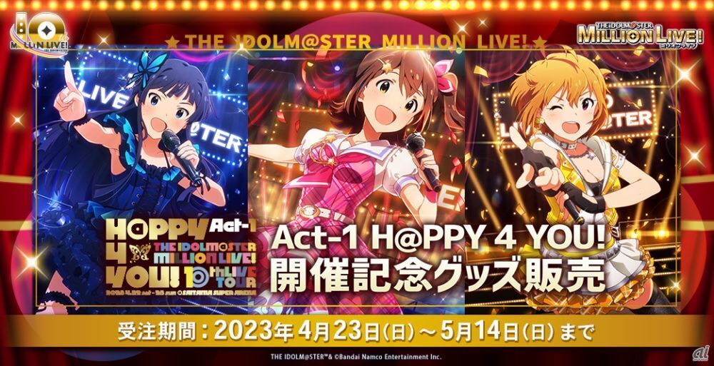 「Act-1 H@PPY 4 YOU!」開催記念グッズが販売中