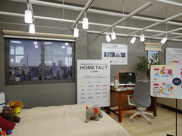 三菱地所が開発した総合スマートホームサービス「HOMETACT」体験コーナー
