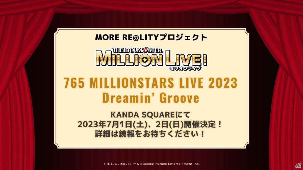 MORE RE@LITYプロジェクトの一環として、7月1日と2日に、KANDA SQUAREにて「765 MILLIONSTARS LIVE 2023 Dreamin' Groove」の開催が決定