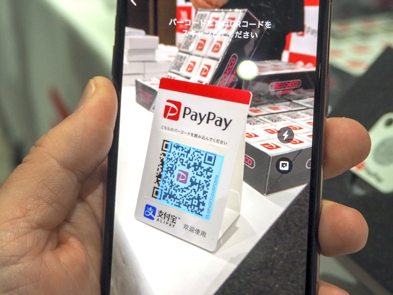 PayPayが「改悪」せざるを得なかった裏事情 - (page 3) - CNET Japan