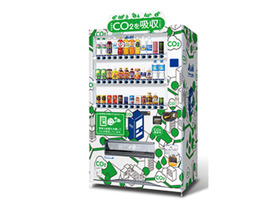 「CO2を食べる自販機」--アサヒ飲料、6月より実証実験