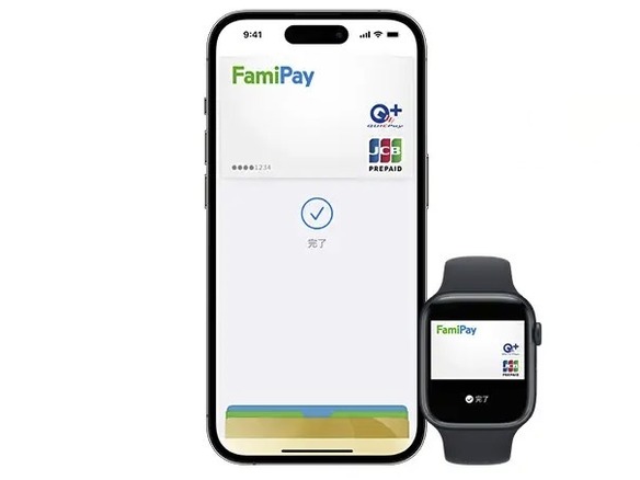 「ファミペイ」がApple Pay対応--iPhoneをタッチで支払い可能に