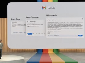 「Gmail」の新機能「Help Me Write」とは