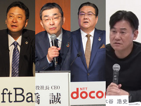 稼げなくなった通信事業で進む「競争から協調」への路線転換--携帯4社の決算を読み解く