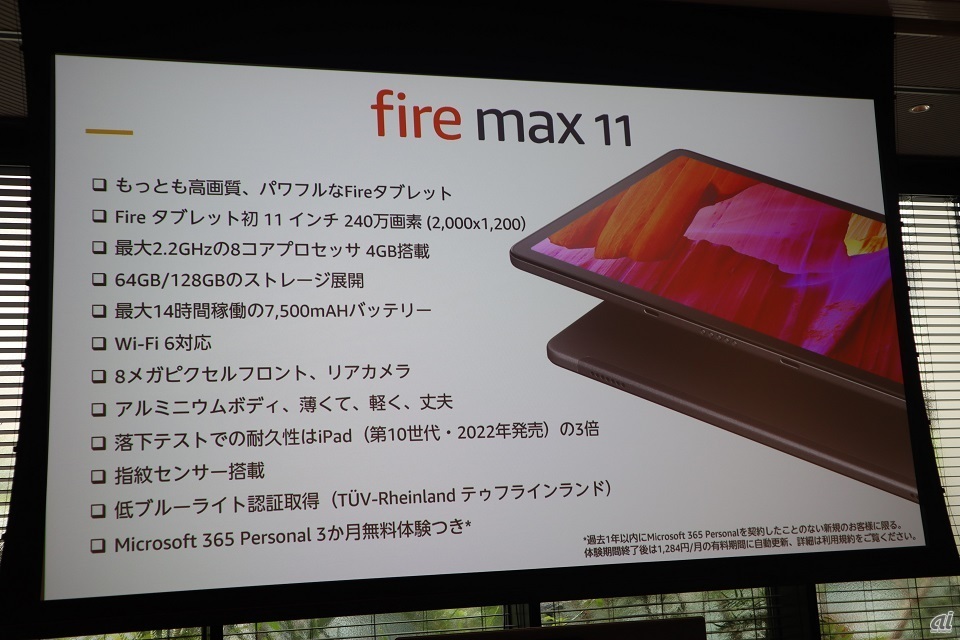 貿易保証 初登場 Fire Max 11 タブレット - 11インチ 2K 64GB - タブレット