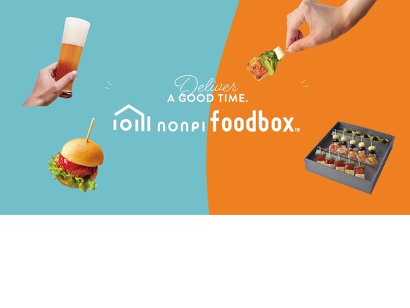 ノンピ、フードデリバリーサービス「nonpi foodbox」をリニューアル--リアル懇親会にも対応