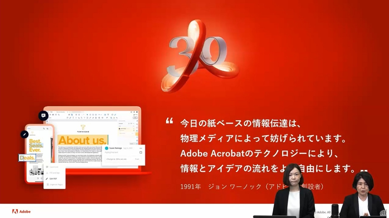 （左から）アドビ ソリューションコンサルタント 永田敦子氏、米Adobe デジタルメディア事業部 Document Cloud プロダクトマーケティングディレクター 山本晶子氏