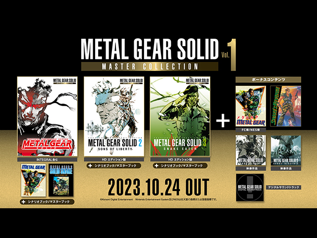 KONAMI、「METAL GEAR SOLID: MASTER COLLECTION Vol.1」を10月24日に