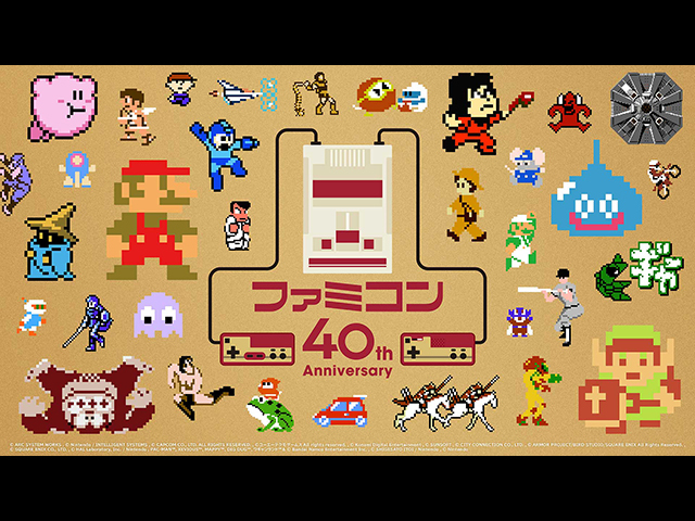 任天堂、ファミコン発売40周年を記念するキャンペーンサイト--7月15日 ...