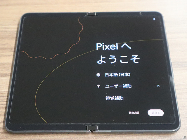 　そのまま開き、日本語表示に移ったところ。