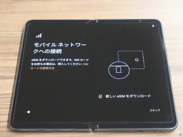 　もちろんeSIMにも対応する。
