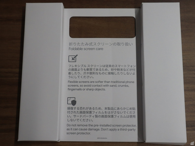 　折りたたみ式のため、スクリーン向けに特に細かい注意書きがある。