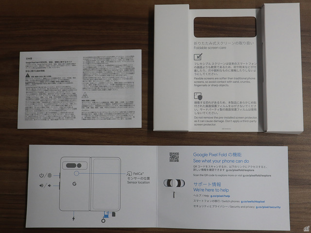 　クイックスタートガイドなど、説明書一覧。