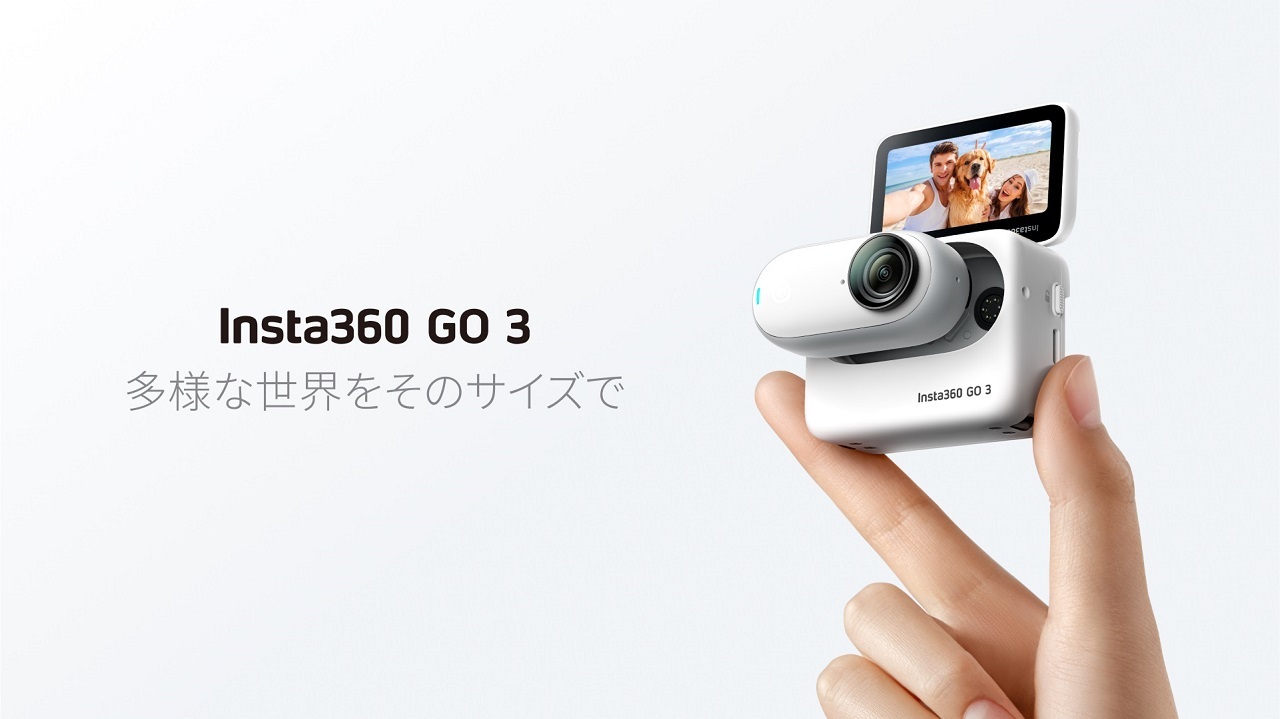 小型アクションカメラ「Insta360 GO 3」--重さ35.5g、2.7K録画に対応