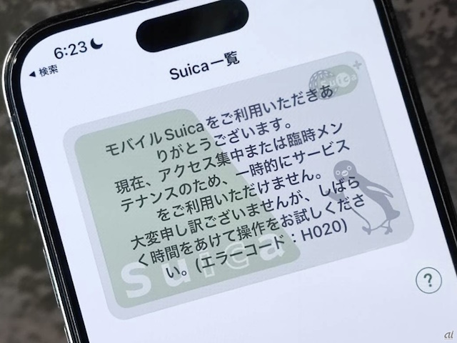 「モバイルSuica」「Suica」アプリが利用不可に