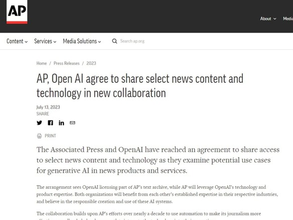 AP通信、OpenAIに過去記事を提供--生成AIの活用検討