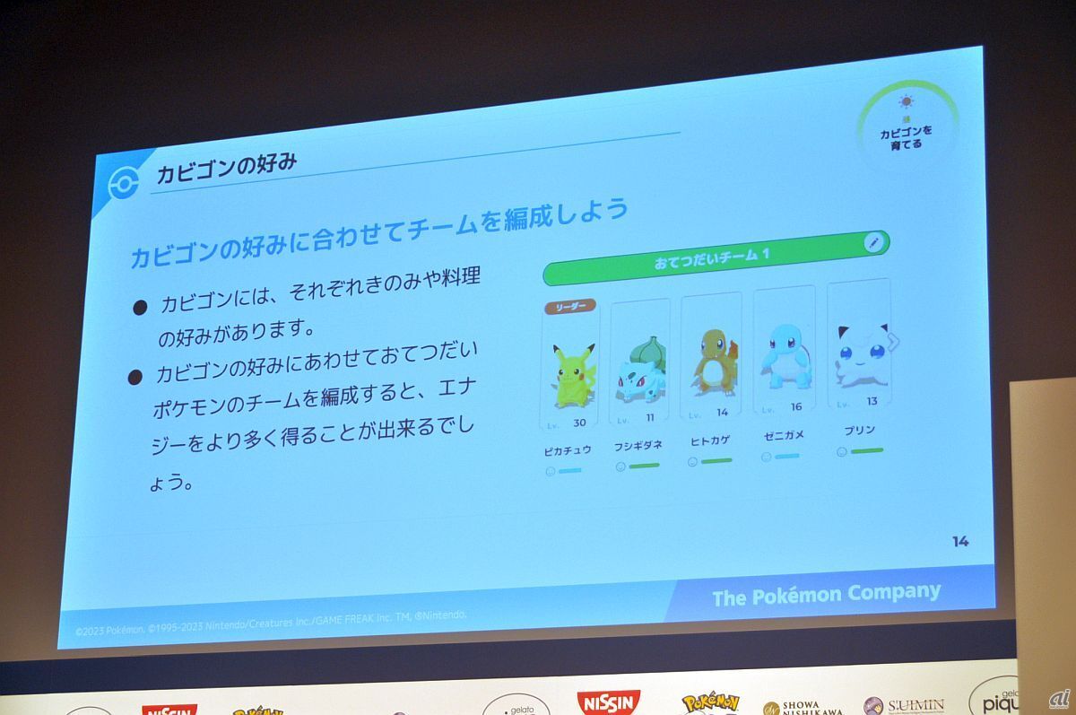 「ポケモンスリープ」