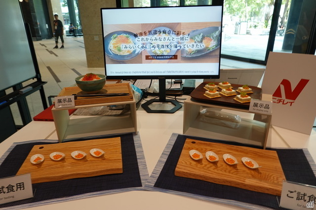 　ニチレイのブースでは、8月下旬に試験販売予定の「みらいくら」を出展していた。