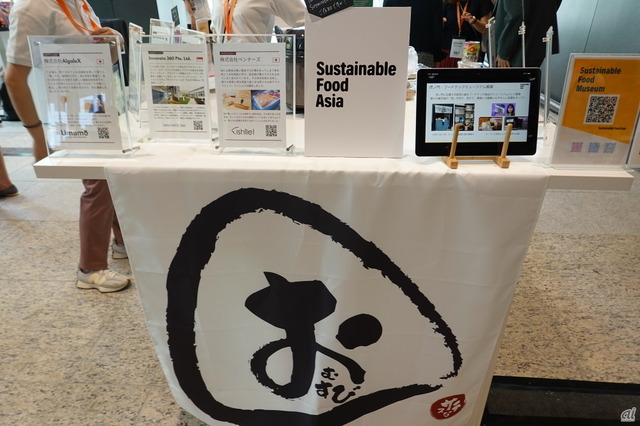 　Sustainable Food Asiaのブースには、味には全く関係のない理由で、流通の前段階で廃棄されてしまう「未利用魚」をのサブスクサービス「フィッシュル」を提供する「ベンナーズ」、シンガポール発のフードテックに特化したアクセラレーター兼ファンドの「Innovate 360」、東京大学発の藻類バイオテックベンチャー、「アルガルバイオ」らが出展していた。