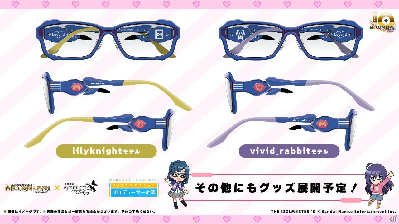 　執事眼鏡eyemirrorのゲーミングメガネアンバサダー兼、1カ月店長に七尾百合子と望月杏奈が就任。2人のオンラインゲーム内での名称やモチーフを施したグッズも製作中