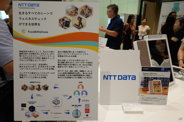 　NTTデータは、呼吸数や心拍数、体温などをもとに、ヘルスチェックができる「スマートミラー」など、食と心身の健康のあり方を表現する7製品・サービスを展示した。
