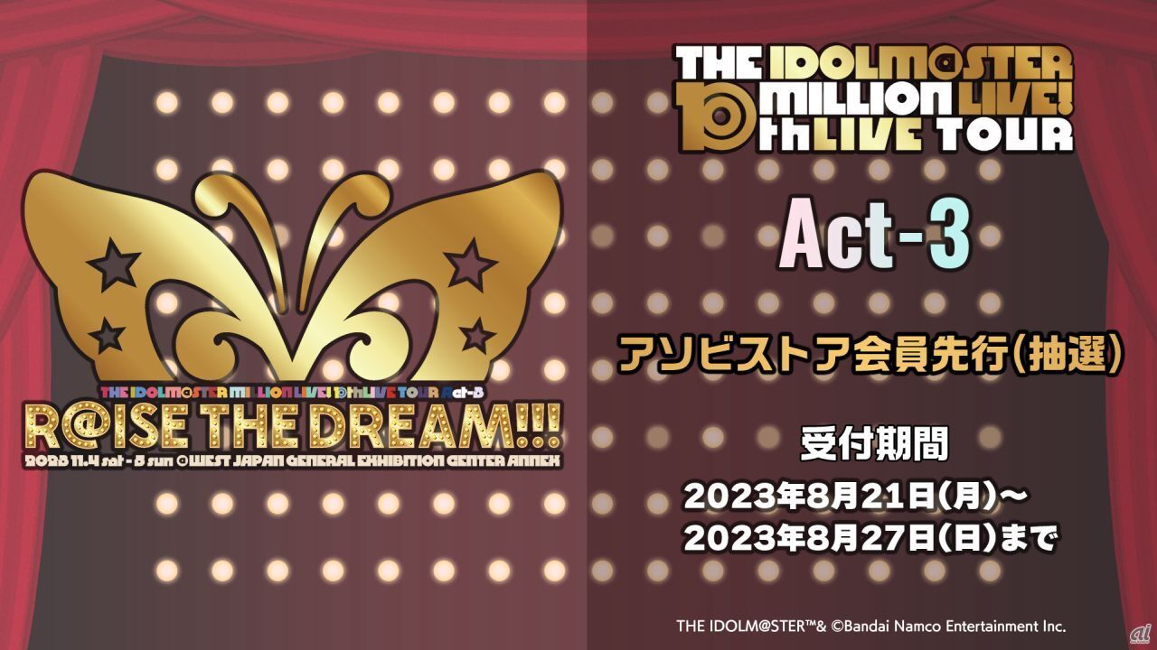 「THE IDOLM@STER MILLION LIVE! 10thLIVE TOUR Act-3 R@ISE THE DREAM!!!」