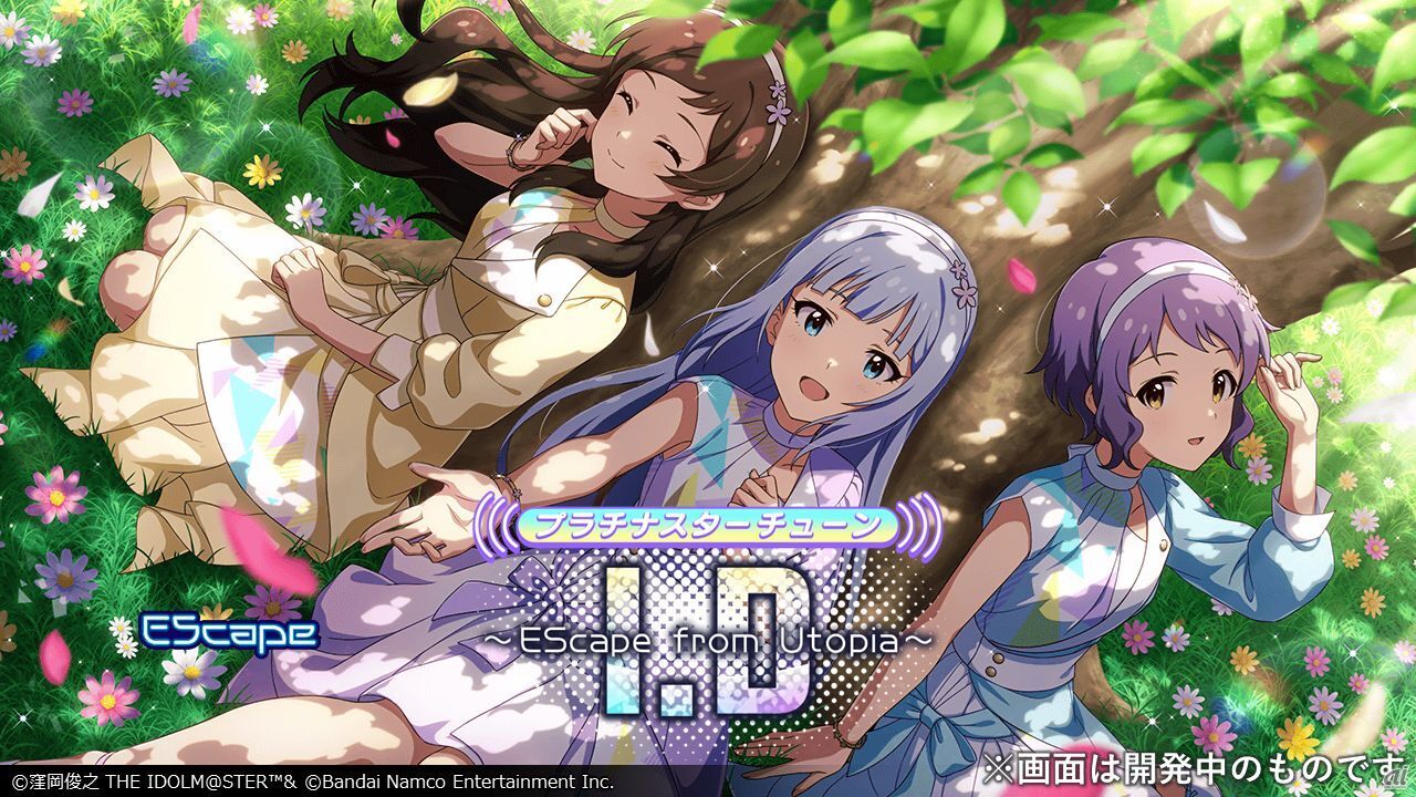ゲーム内イベント「プラチナスターチューン『I.D ～EScape from Utopia～』」（掲載時は開催中）