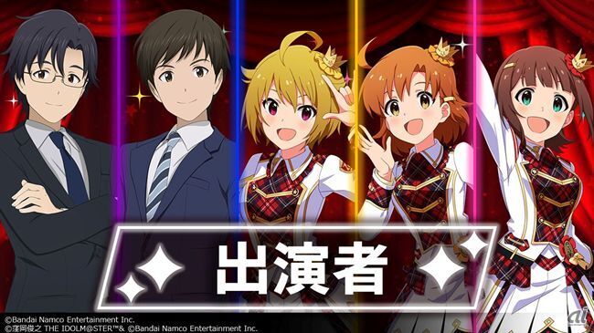 「アイドルマスター ミリオンライブ！ 765プロch アニメ！ライブ！ミリシタも！あちこち開演♪生配信」