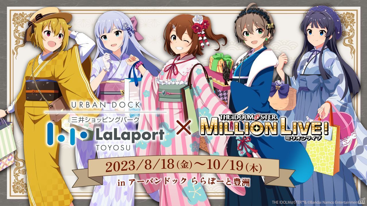 ８月18日から、アーバンドッグ ららぽーと豊洲にて、コラボレーション企画「夢色乙女」を開催予定。春日未来、最上静香、伊吹 翼、白石 紬、桜守歌織が着物ショッピングコーデで登場する