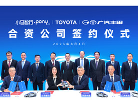トヨタとPony.ai、レベル4自動運転車の量産合弁会社を設立--自動運転タクシー運行を目指す