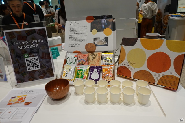 　次世代の味噌汁を開発しているMISOVATIONが出展。日本各地の味噌蔵と連携し、流通が少ないフリーズドライの味噌汁をボックスにして提供するサブスクリプションサービスを紹介していた。