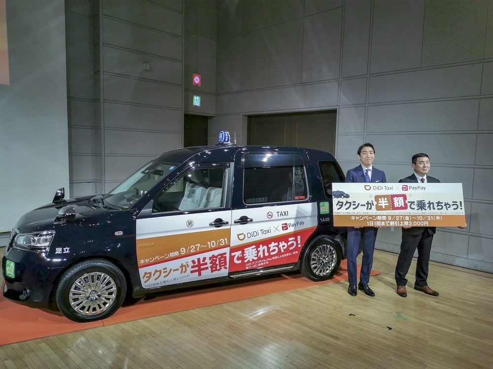 中国ではライドシェアサービスを提供する「DiDi」も、ライドシェアが禁止されている日本ではソフトバンクとの合弁により、タクシー配車サービスとして展開している