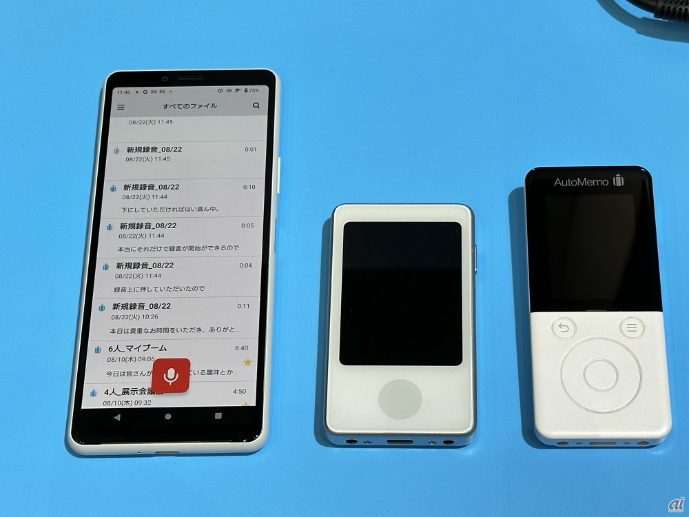 左から、スマートフォンアプリ「AutoMemo App」、ハイエンドモデル「AutoMemo S」、新製品のAutoMemo R